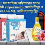 Kidstar Belt System Baby Diaper