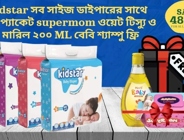 Kidstar Belt System Baby Diaper