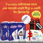 টুইংকেল বেবি প্যান্ট সিস্টেম ডাইপার