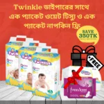 টুইংকেল বেবি বেন্ট সিস্টেম ডাইপার
