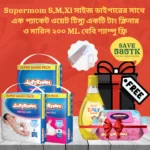 সুপারমম বেবি ডাইপার