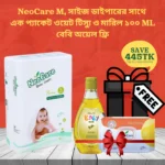 নিউকেয়ার বেবি ডাইপার বেল্ট সিস্টেম