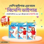 Bebem Baby Diaper Pants BUY ONE GET ONE FREE