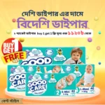 Good Care Baby Diaper BUY ONE GET ONE FREE