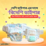 Good Care Baby Looes Diaper Belt 50pcs Packet