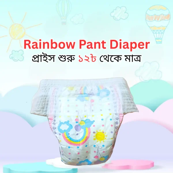 RFL Rainbow Loose Diaper Pant System Wholesale Price