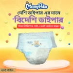 MamyPoko Pant System Loose Diaper