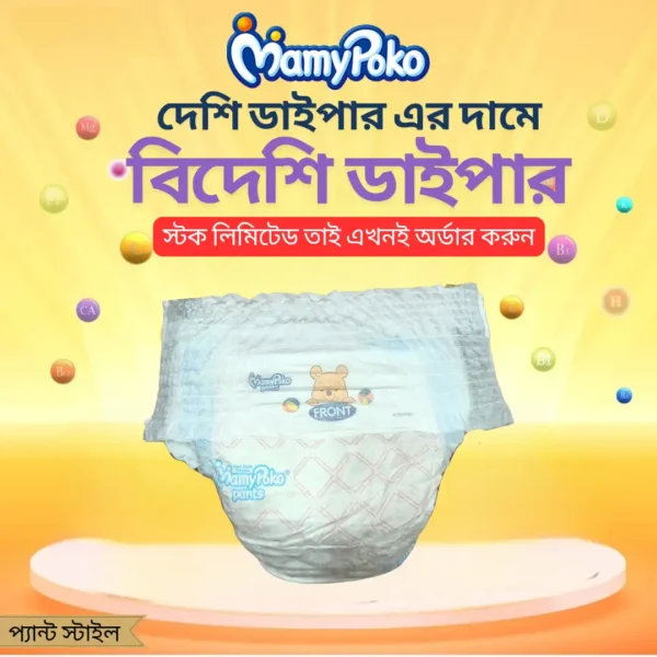 MamyPoko Pant System Loose Diaper Wholesale Price