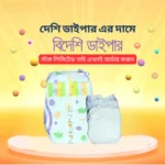 Nannys Loose Diaper Belt System