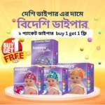 Nannys Packet Diaper Belt System